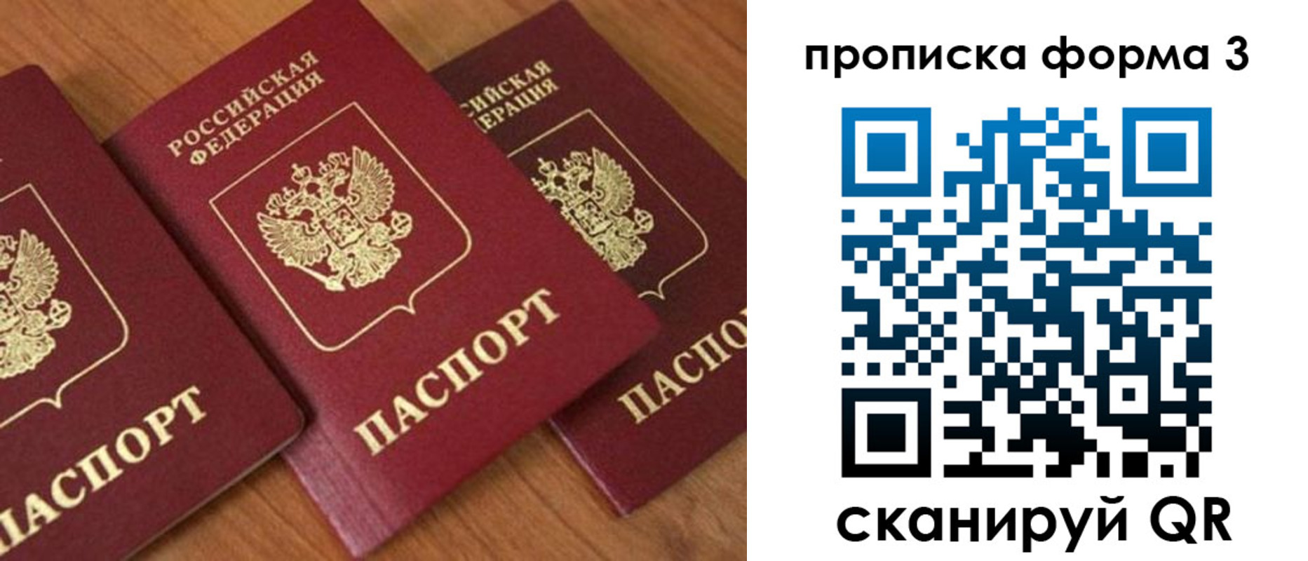 миграционный учет в Медногорске