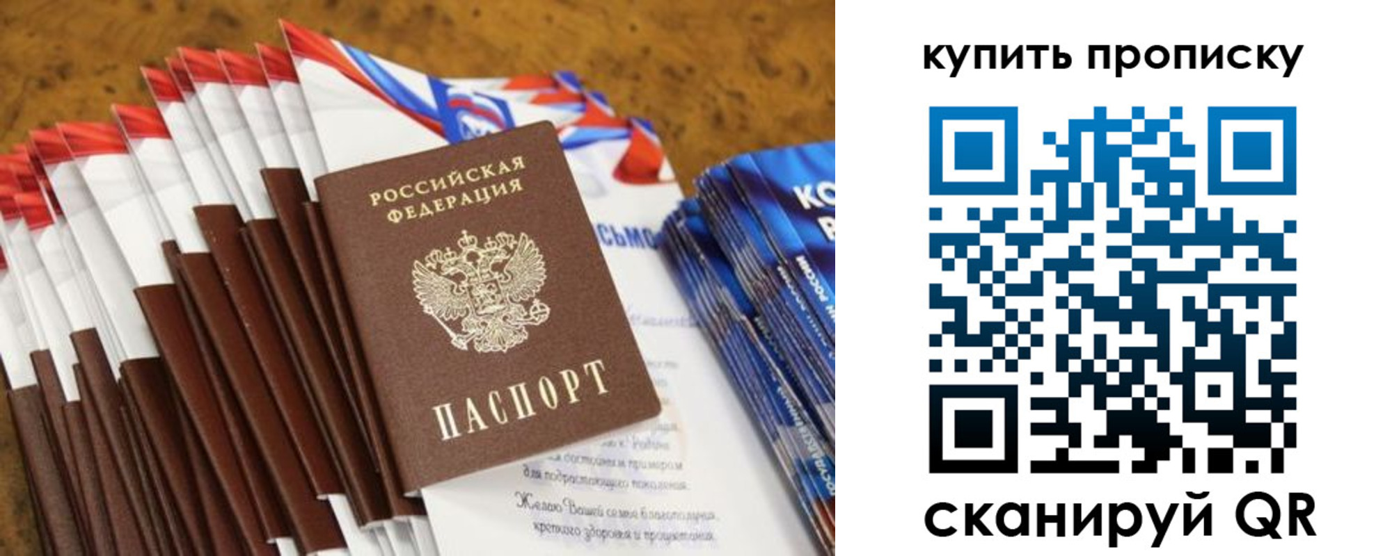 прописка ребенка в Медногорске