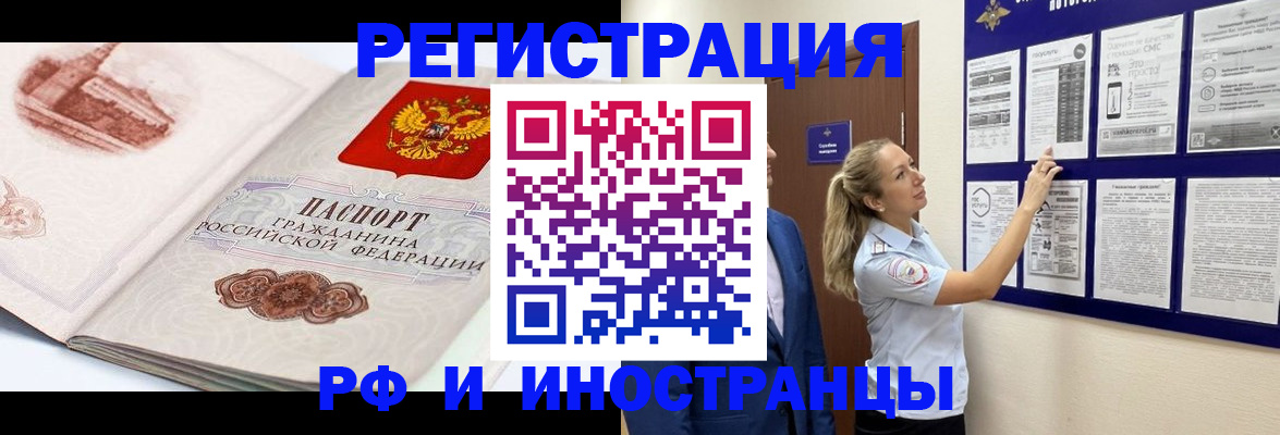 временная прописка в Медногорске
