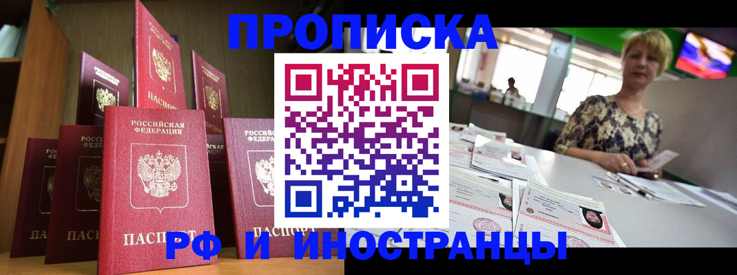 найти адрес прописки в Медногорске