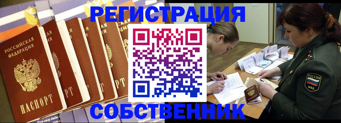 прописка в Медногорске