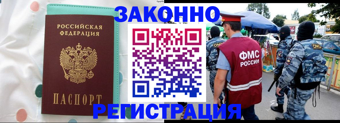 временная регистрация надежно в Медногорске
