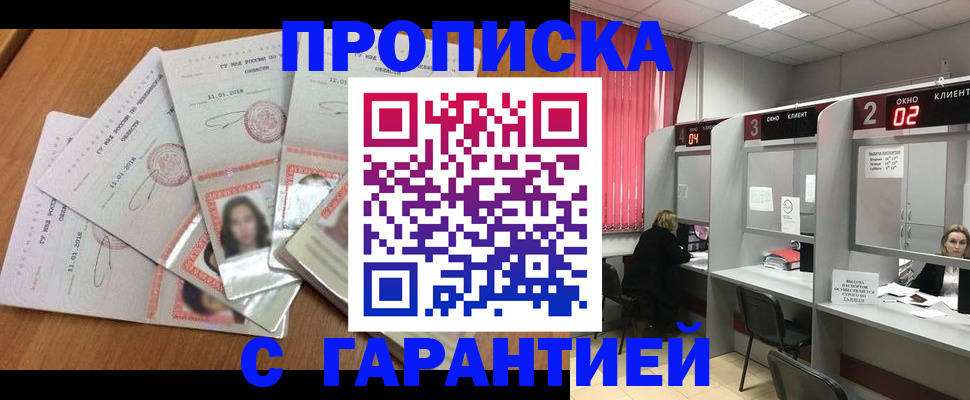 миграционный учет в Медногорске