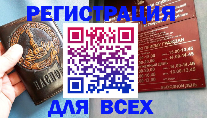 временная регистрация адрес в Медногорске