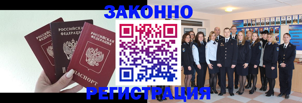 прописка гарантия в Медногорске