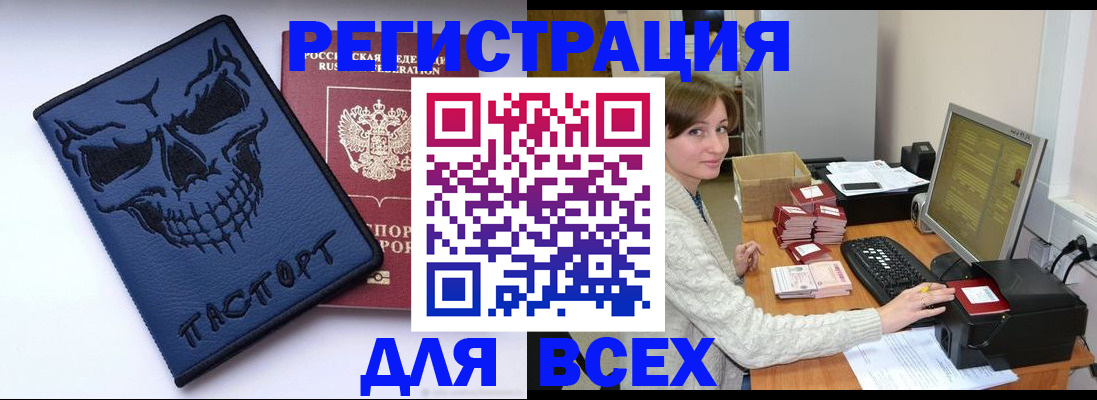 прописка 2025 в Медногорске